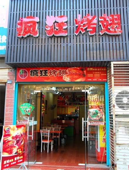 崇义串烤