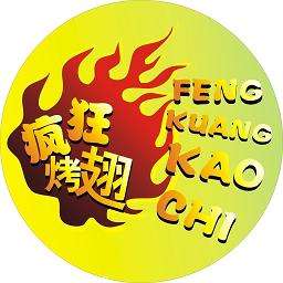 崇义加盟疯狂烤翅