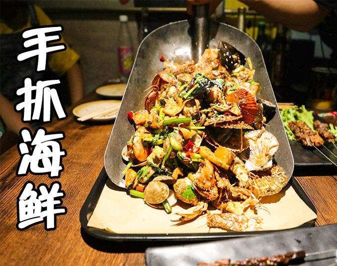 崇义手抓海鲜加盟店